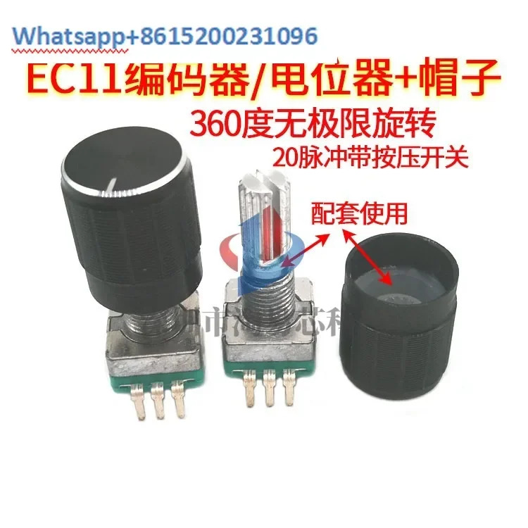 노브 캡 디지털 전위차계 EC11 인코더 360 도 회전 스위치 20 펄스 개