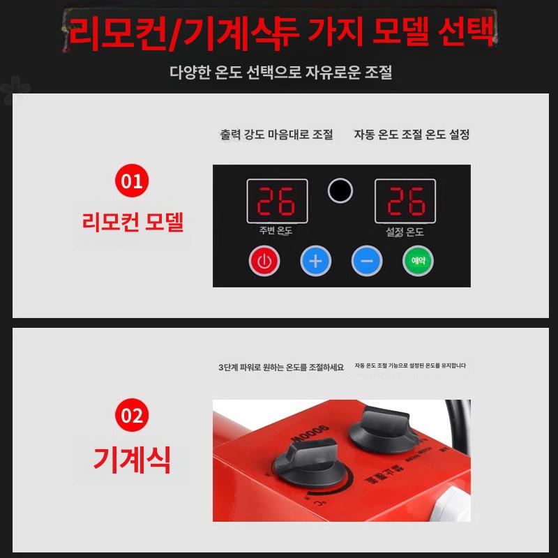 농업용 산업용온풍기 이동식 업소용난방기 공업용 전기열풍기 비닐하우스온풍기 - 상세 이미지 4