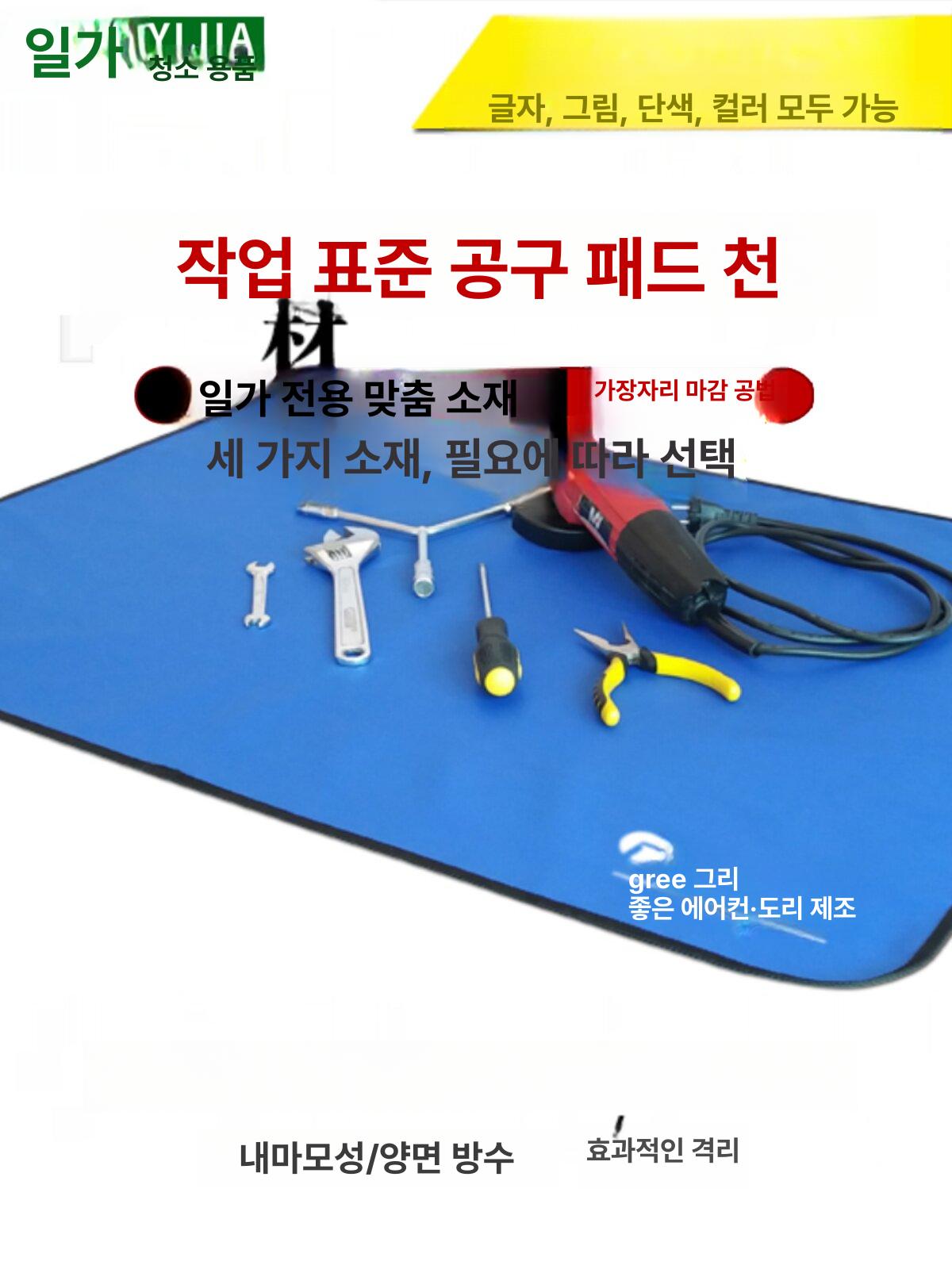 작업용 방수매트 다용도 바닥보호 세척 깔판 제전 깔개 청소용 미끄럼방지 워터프루프 - 상세 이미지 2