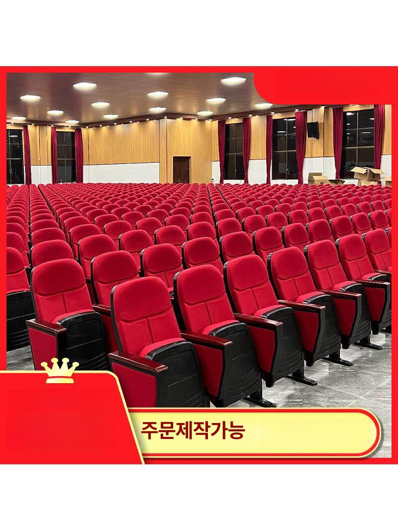 관람석 영화관의자 시트 객석 회의실 연극 관중석 접이식의자 극장의자 안락 카페 - 상세 이미지 2