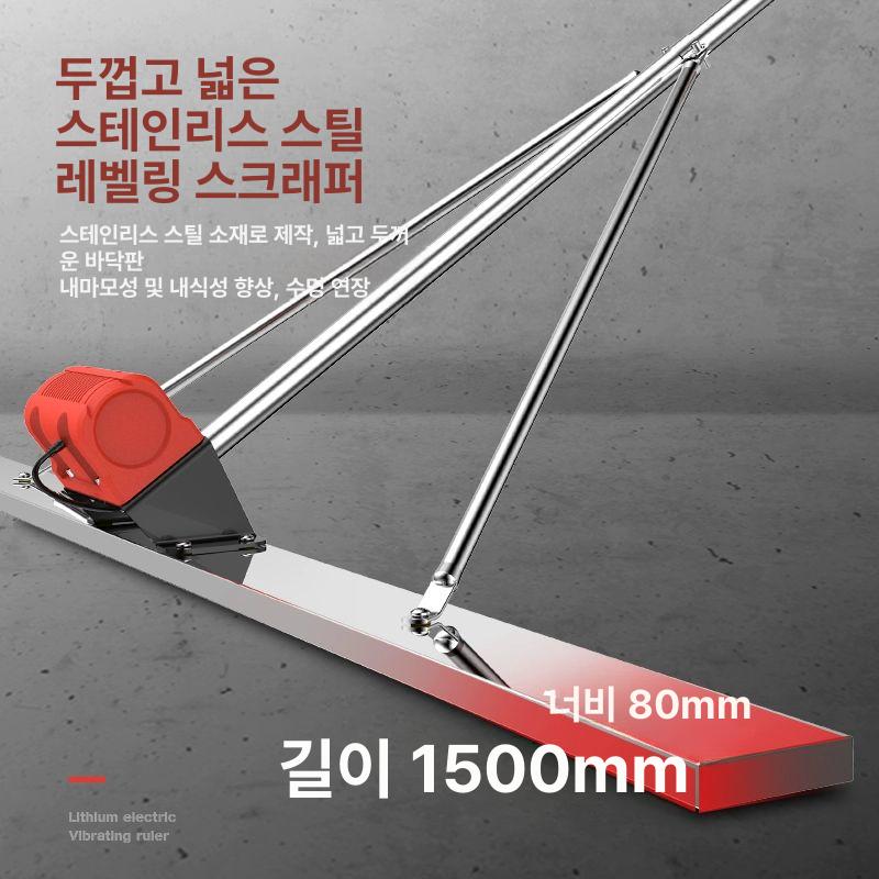 전동 콘크리트밀대 평탄화 진동식 스크리드 수평 몰탈 평탄기 - 상세 이미지 3