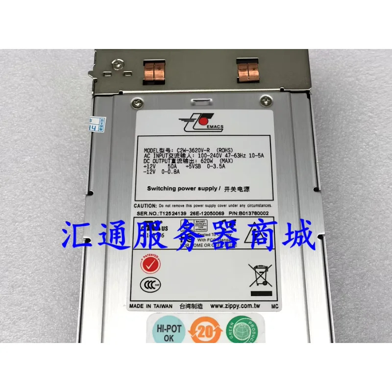 EMACS Zippy C2W-5620V 서버 전원공급장치 620W