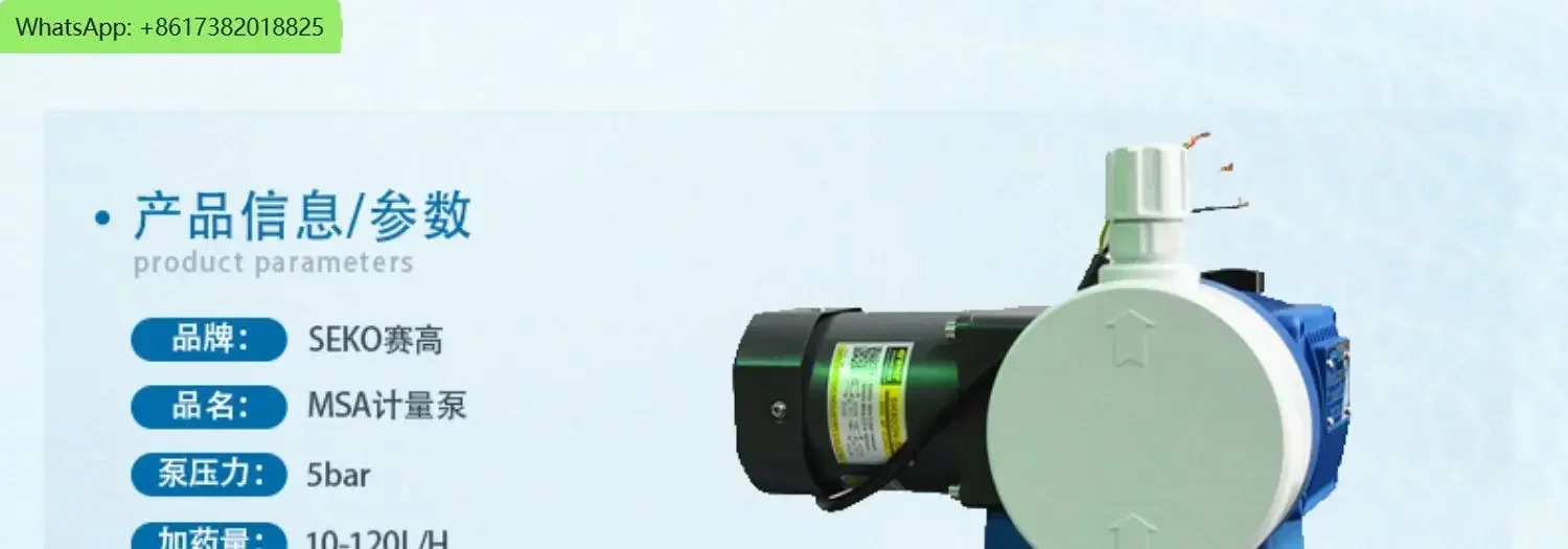 SEKO Saigao 기계식 계량 펌프 MSAF070M31 전기 다이어프램 대유량 부식 방지 정량