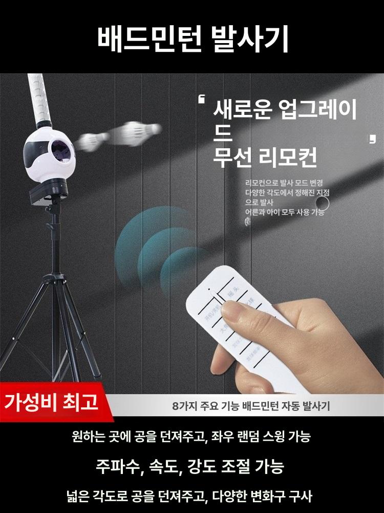 셀프 배드민턴머신 배드민턴연습기 훈련 자동발사기 서브머신 연습용 혼자하는 장비 - 상세 이미지 4