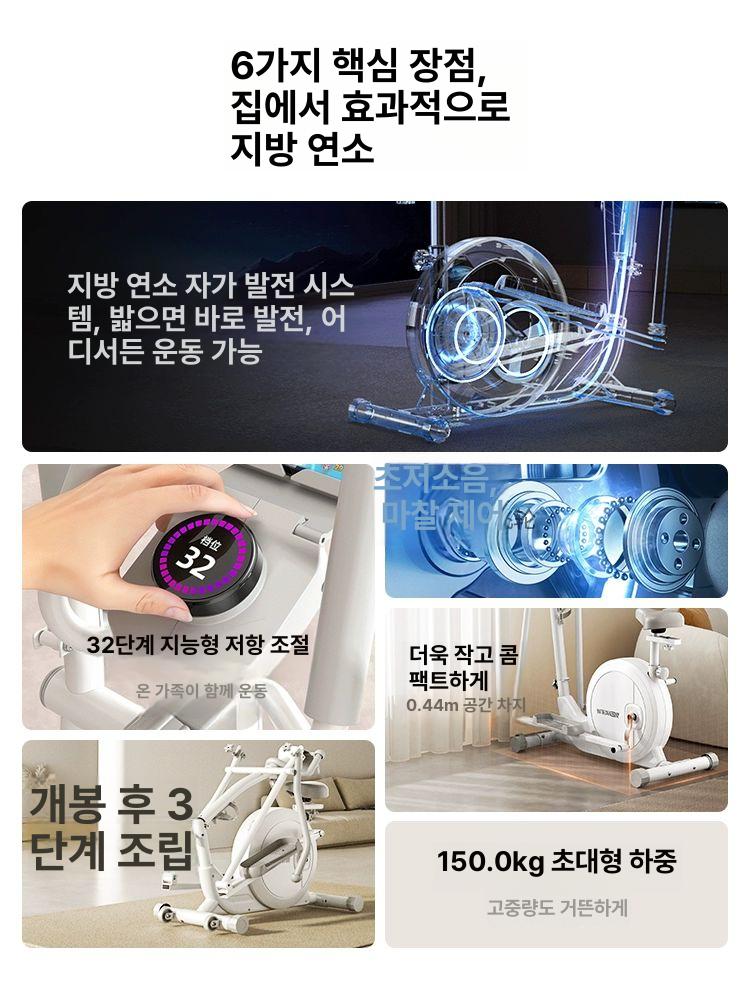 접이식 유산소 운동 기구 일립티컬 머신 스텝밀 디럭스 1단계 16단계 - 상세 이미지 2