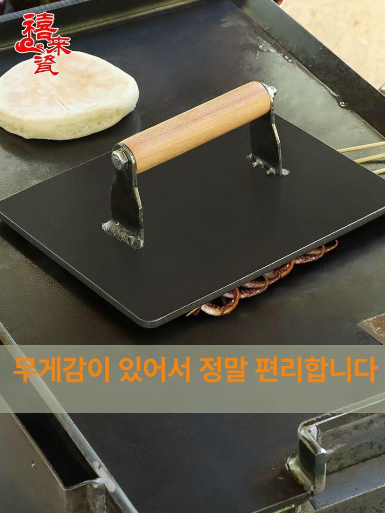 무쇠 프레스 누르개 철판 업소용 누름팬 바베큐 불판 압력판 손잡이 고기누름판 - 상세 이미지 2