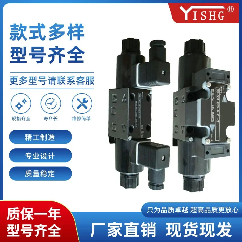 Yisheng 유압 시스템 솔레노이드 밸브 SS-G01 G03-C5 C6 A3X A5-R-C1 C2 D2-30 31