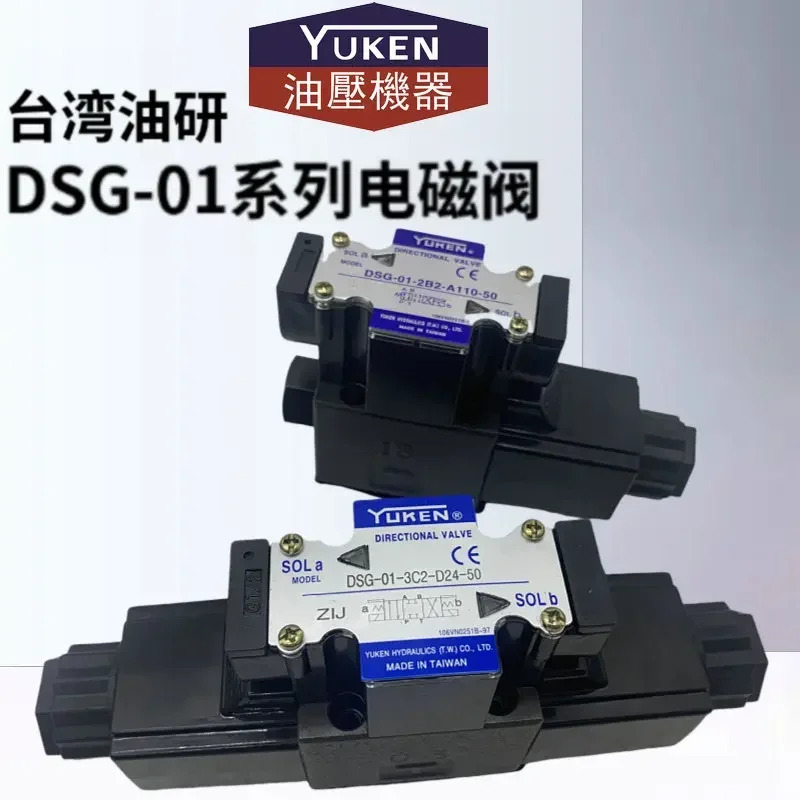 YUKEN 솔레노이드 방향 밸브 DSG-01-3C4/3C2/2B2/3C6-D24/A220-50/51
