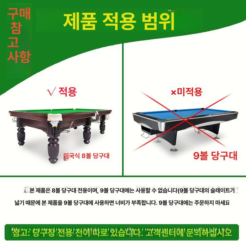교체 당구대 커버 천 헝겊 스누커 덮개 액세서리 펠트 시트 라사지 쿠션지 - 상세 이미지 3