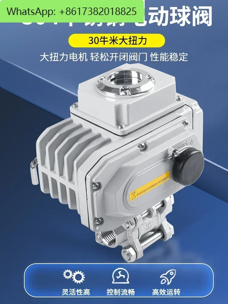 자동 스테인레스 스틸 전기 볼 밸브 3 피스 스레드 플랜지 고온 주강 스위치 차단 220V24