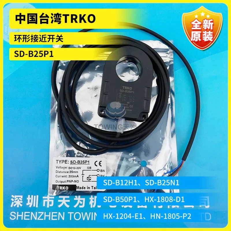 SD-B12H1 SD-B15E1 SD-B10V1 SD-B10E1 SD-B25P1 대만 TRKO 링 스위치