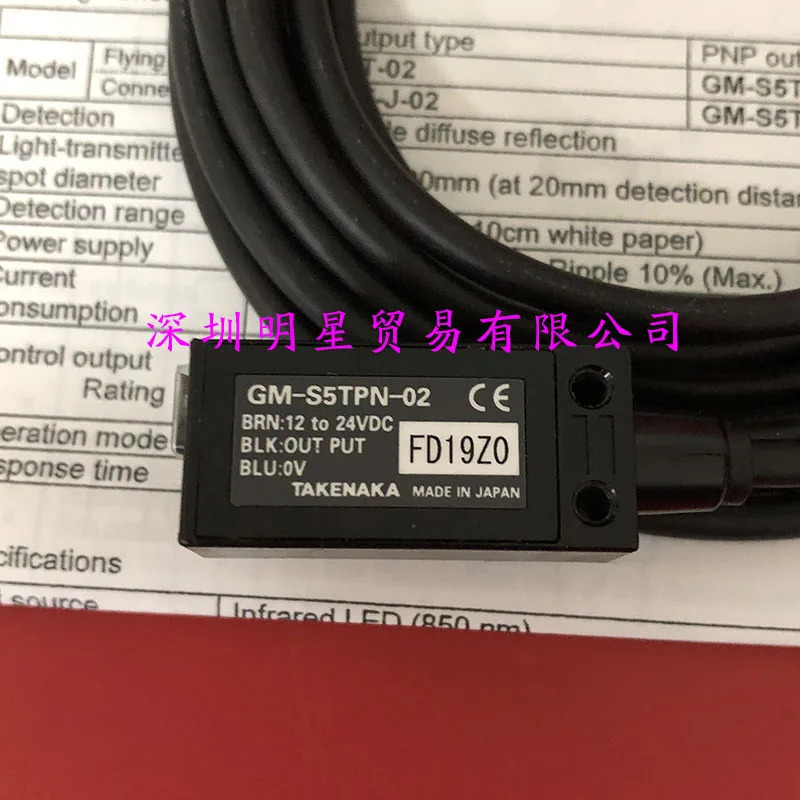 TAKEX GM호환-S5TPN-02 광전스위치 오리지널 일본 타케나카 신