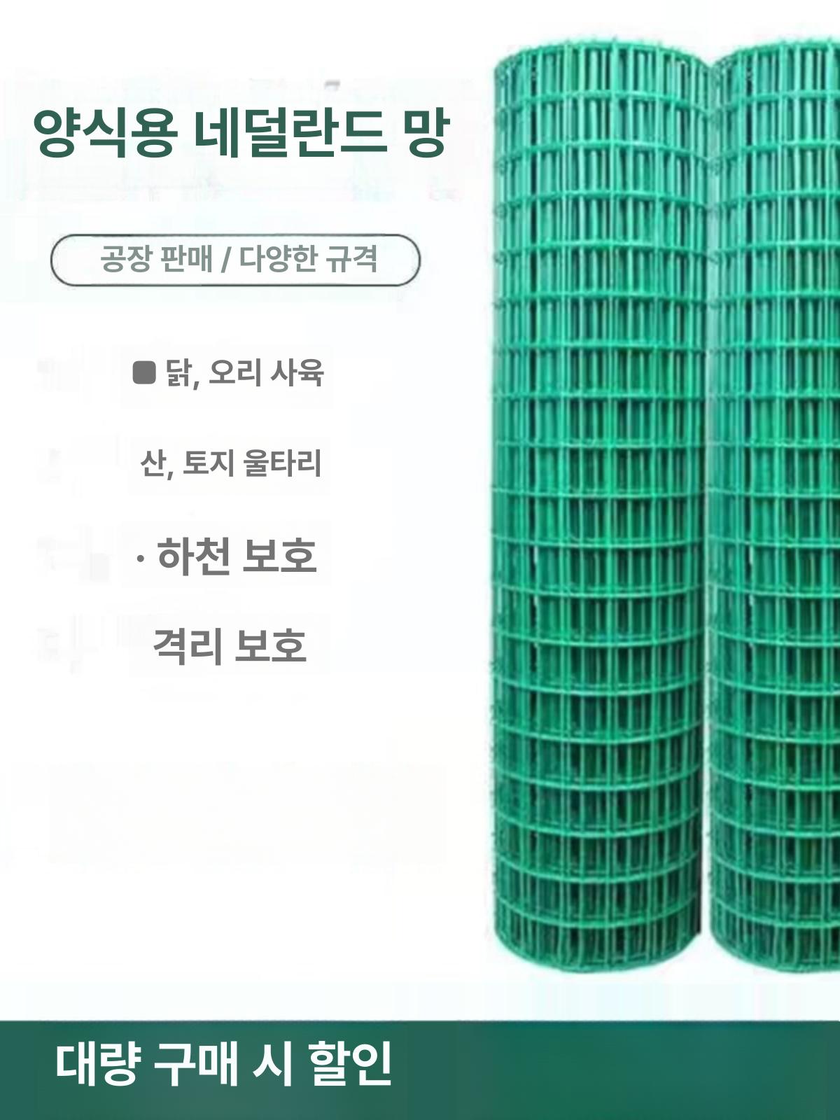 30m 그물망 철조망 두께 안전 철망울타리 휀스 아연도금 담장 코팅 사육장 야외 - 상세 이미지 2