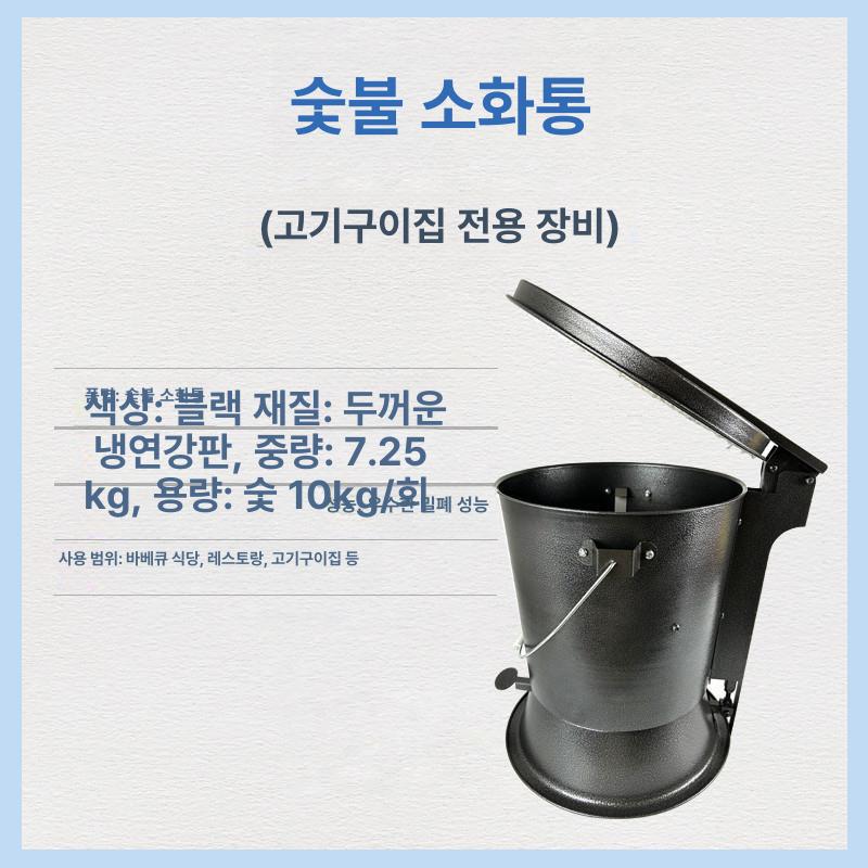 숯연소통 불판 화로대 접이식 숯통 바베큐 가정용 캠핑용 펜션 훈제 야외그릴 - 상세 이미지 4