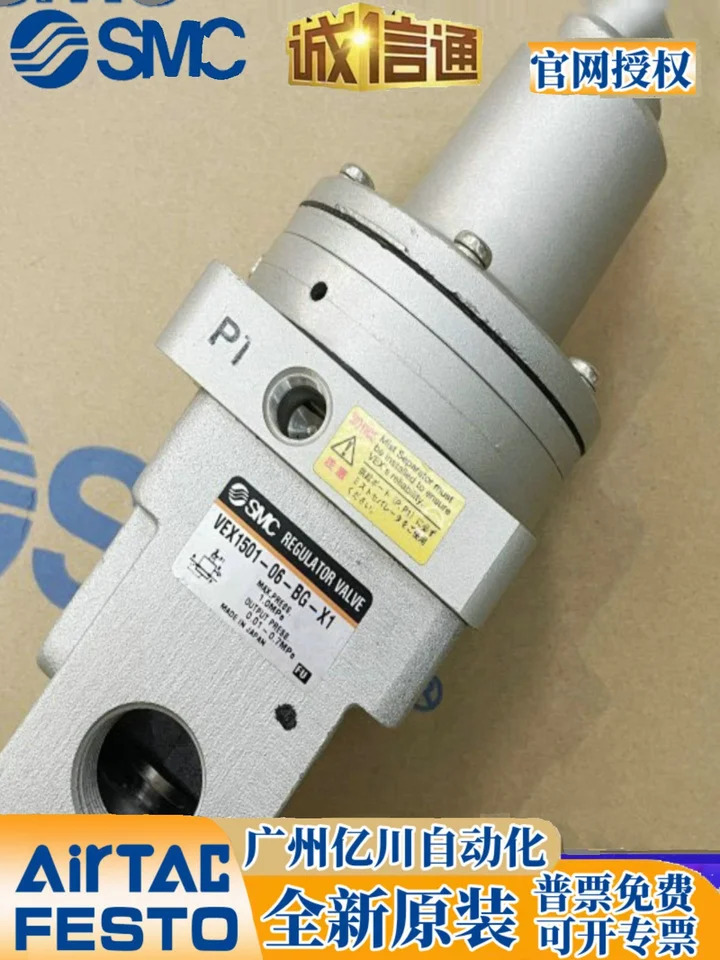 일본 SMC 고유량 감압밸브 VEX1501-06-BG-X1 오리지널