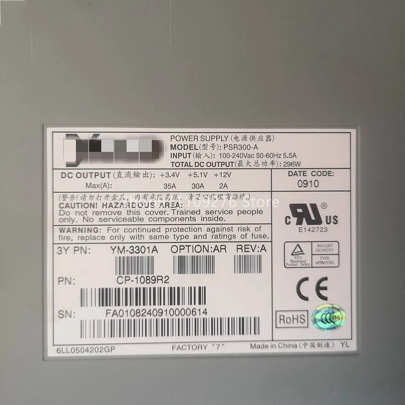 서버 전원공급장치 PSR300-A YM-3301A CP-1089R2