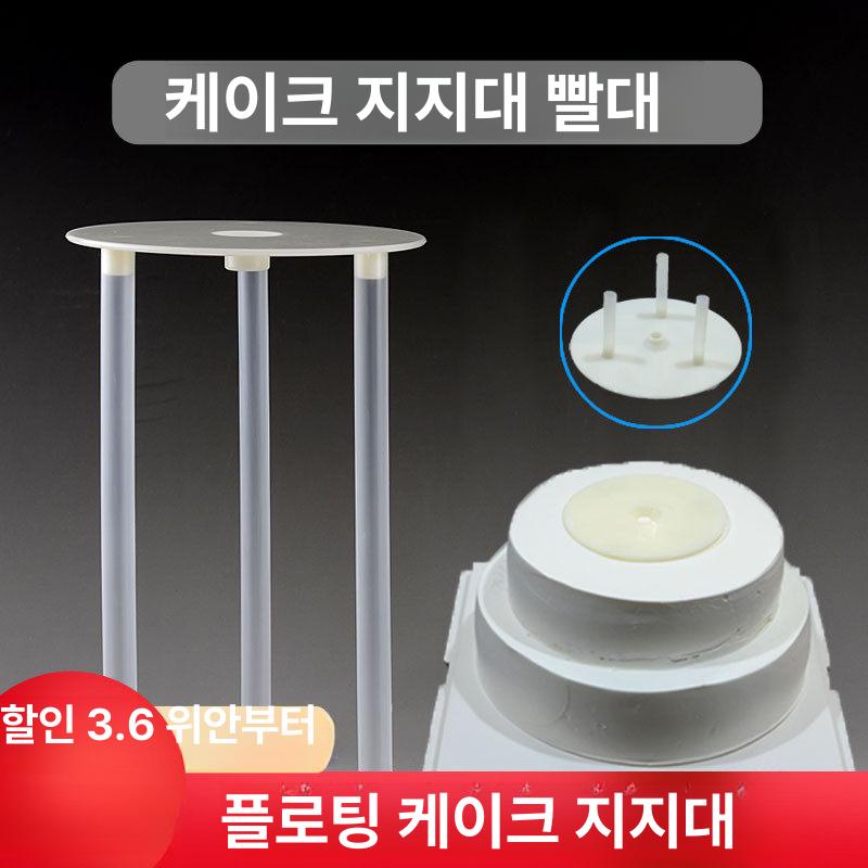장식 지지대 스탠드 아크릴 볼베이스 받침대 거치대 크리스탈 홀더 선반 케이크 - 상세 이미지 3