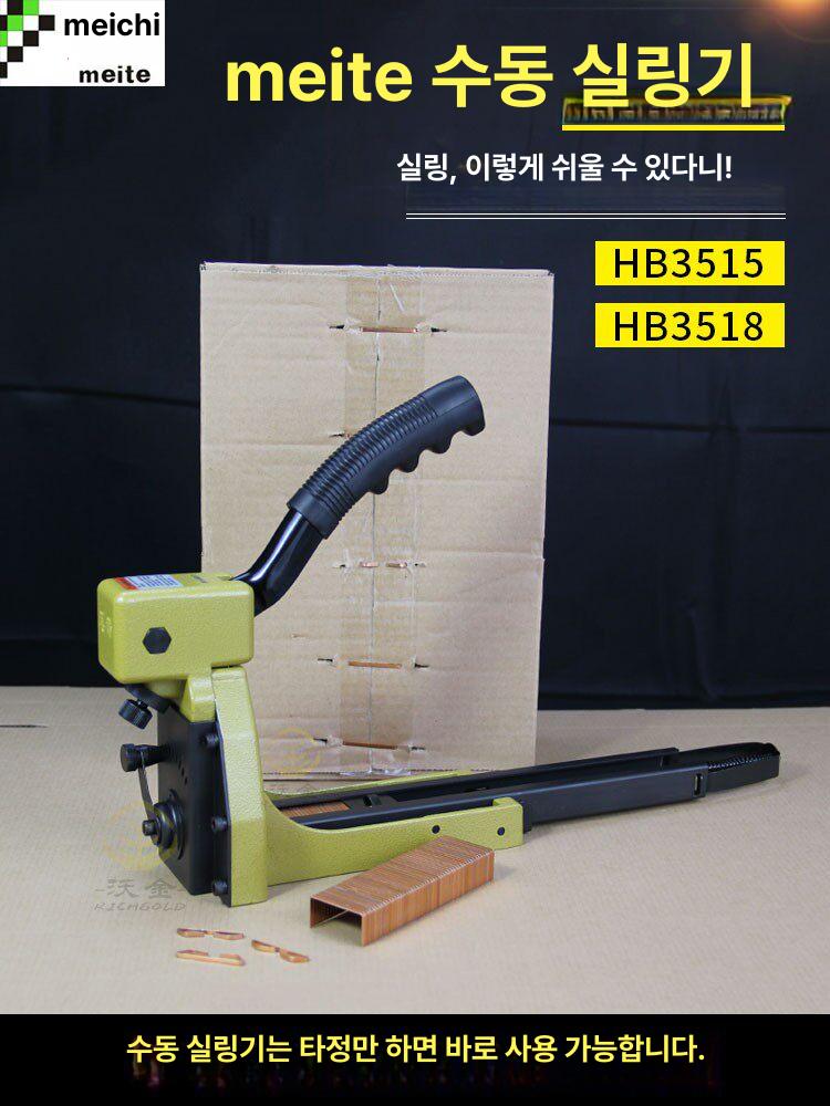 봉합기 스테이플러심 휴대용 포장기 핸드 공업용호치케스 산업용 박스용 봉함기 - 상세 이미지 3