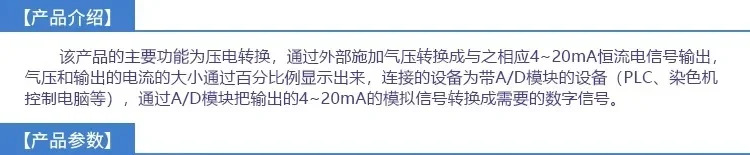수위 폼 센서 트랜스미터 액체 레벨 420mA 출력