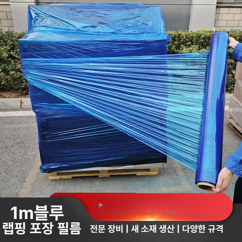 대형 산업용 포장랩 공업용랩 스트레치필름 포장재 보호랩 파렛트랩 파랑 물류 포장지 - 상세 이미지 2