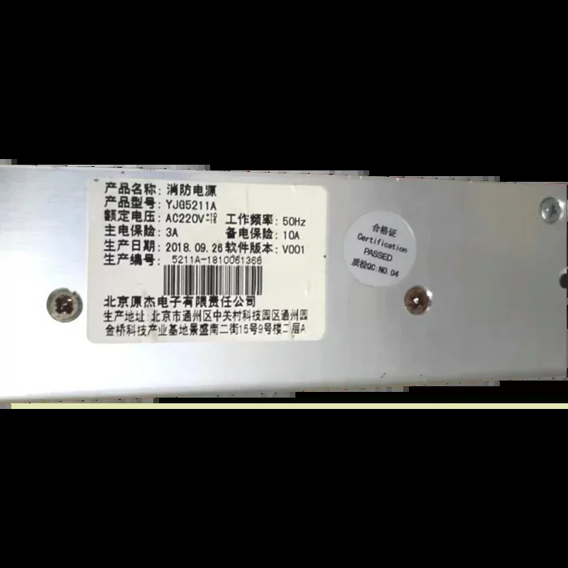 통합 방송 전화전원공급장치 YJG5211A YJG1480 신