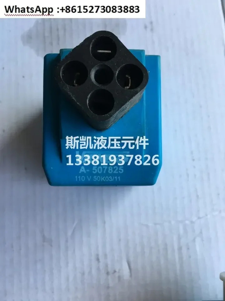 A-507825 코일 전압 AC110V
