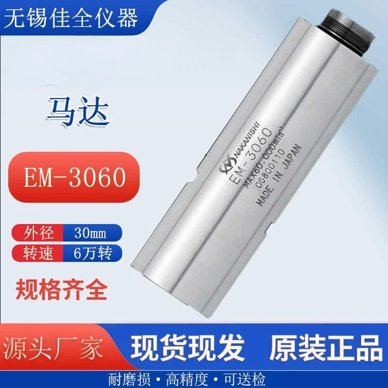 일본 고속 스핀들 NR-3060S 모터 EM-3060 컨트롤러 303 403E