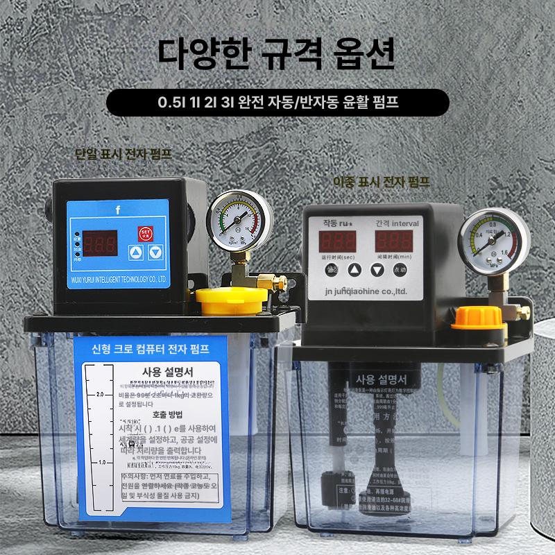 미니 오일펌프 급유기 전기 자동주유기 기름펌프 - 상세 이미지 3
