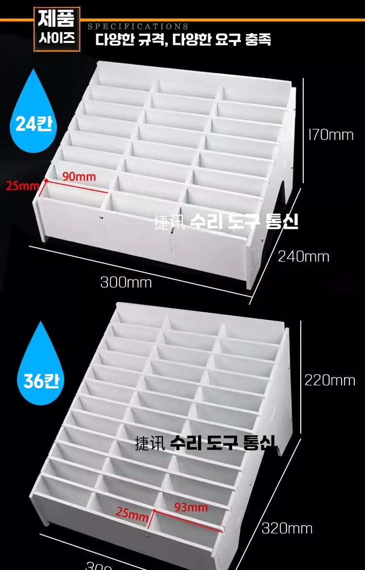 헌금봉투 꽂이 구역별 정리함 박스 보관함 선반 진열 24칸 이미지 6