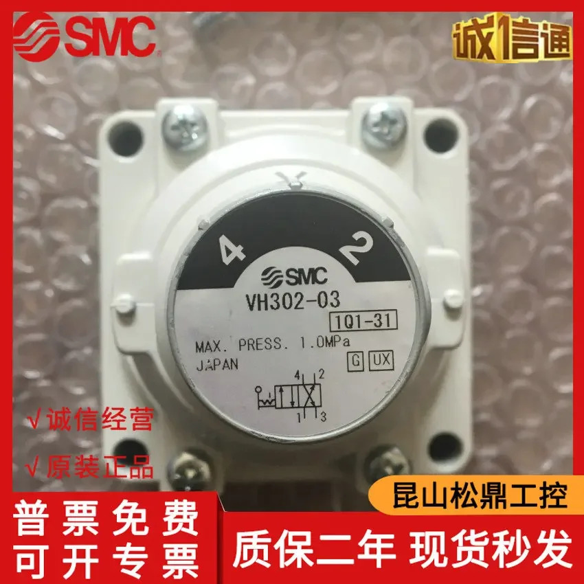 일본 SMC 수동 밸브 VH300-03 VH301-03 VH302-03