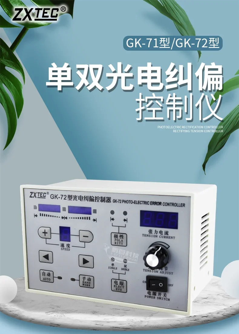 ZXTEC Zhongxing 산업제어 GK-71 GK-72 광전 컨트롤러 GXGK-C D 엣지