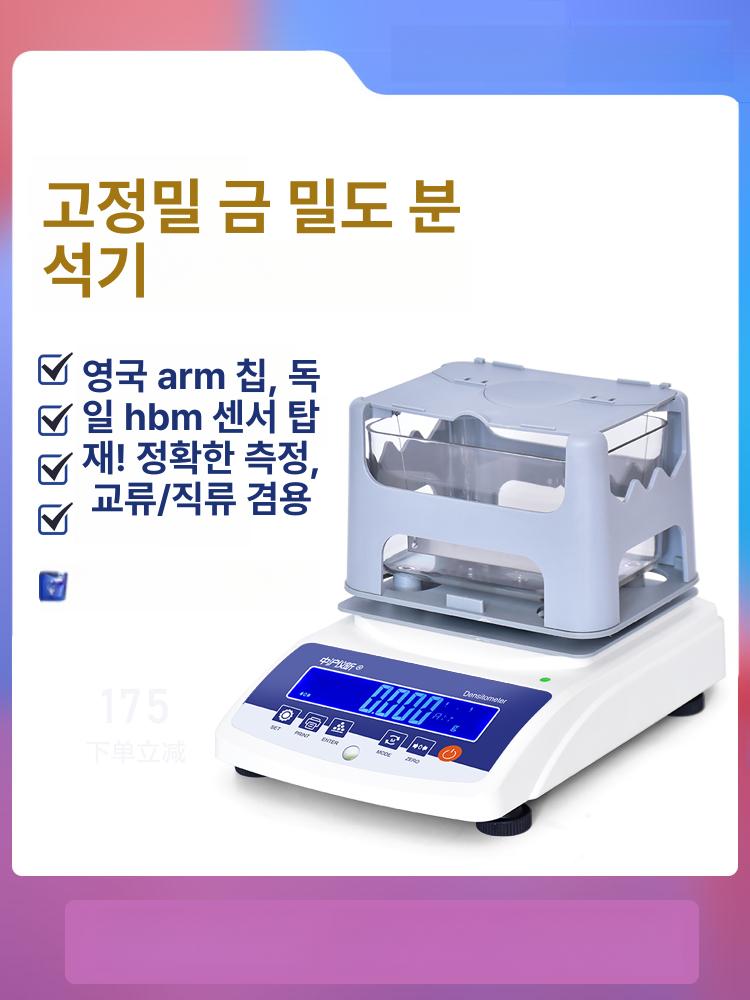 산업 측정기 검출기 밀도계 전자 고정밀 디지털 미터 기계 금속성분 귀금속분석기 - 상세 이미지 2