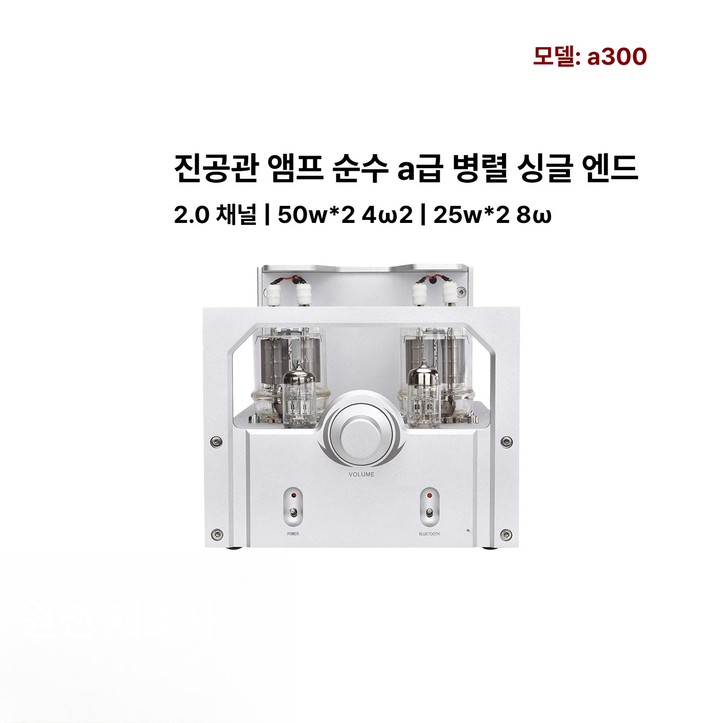 진공관 앰프 증폭기 고음질 스피커 부품 조립식 엠프 리시버 카페 교체 자작 완제품 고출력 - 상세 이미지 5