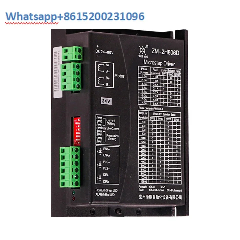 스텝퍼 드라이버 ZM-2H806D 모터 DC24-80V 안정적작동 DC 브러시리스