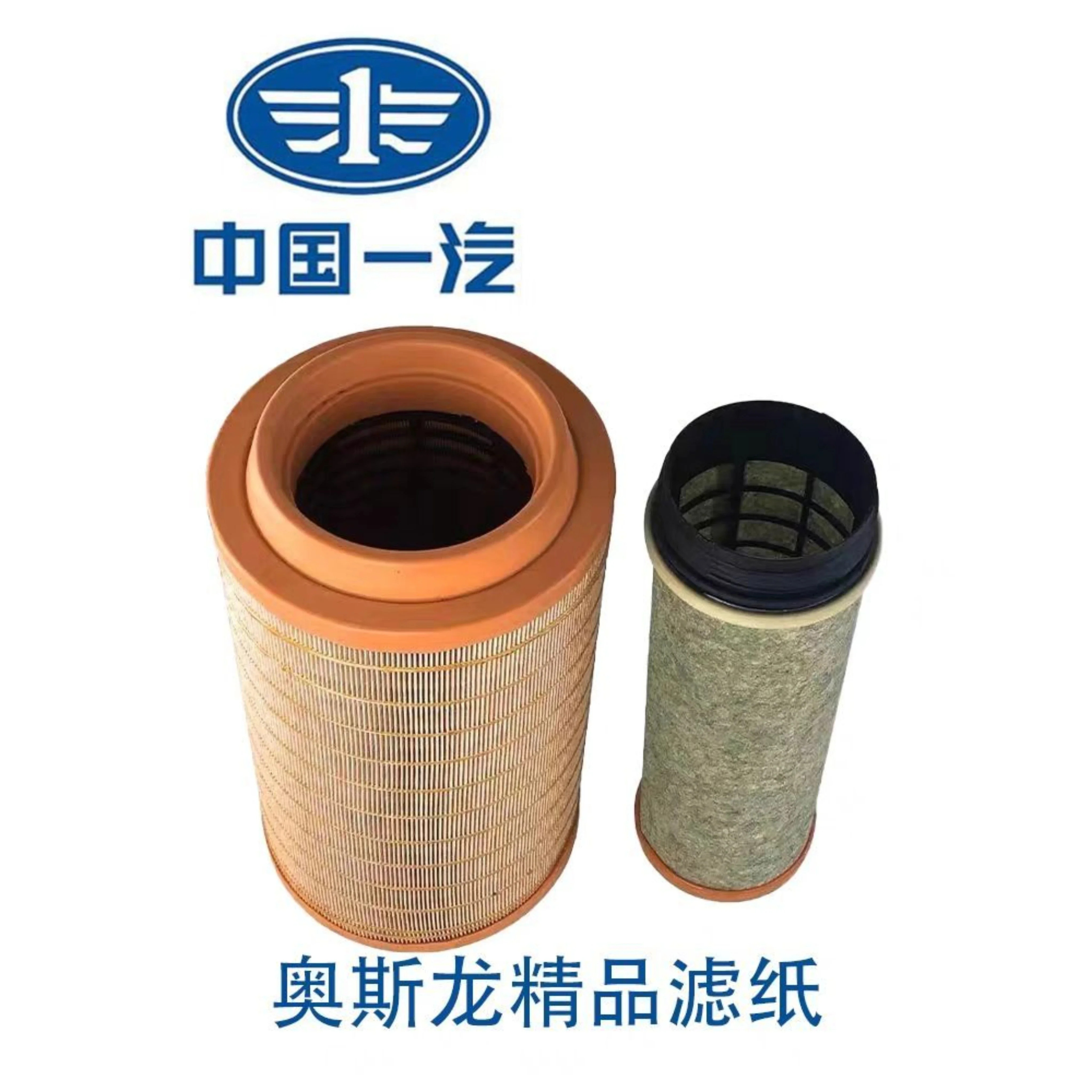 Jiefang Hanwei Aowei J6 에어 필터 요소 Jinlong Yutong K2337PU 1109070-40A