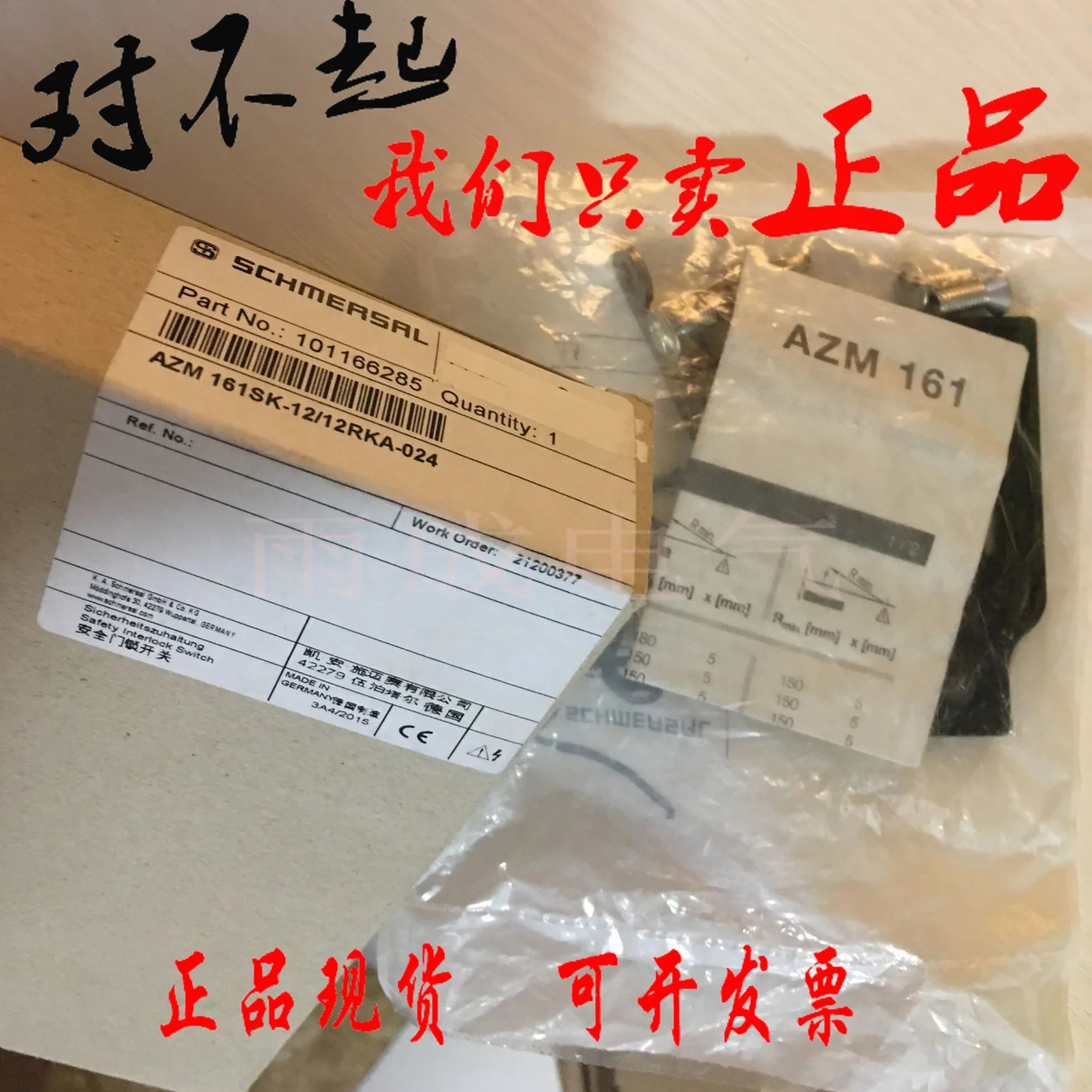 오리지널 독일 슈메르살 AZM 161SK-12 12RKA-024 신