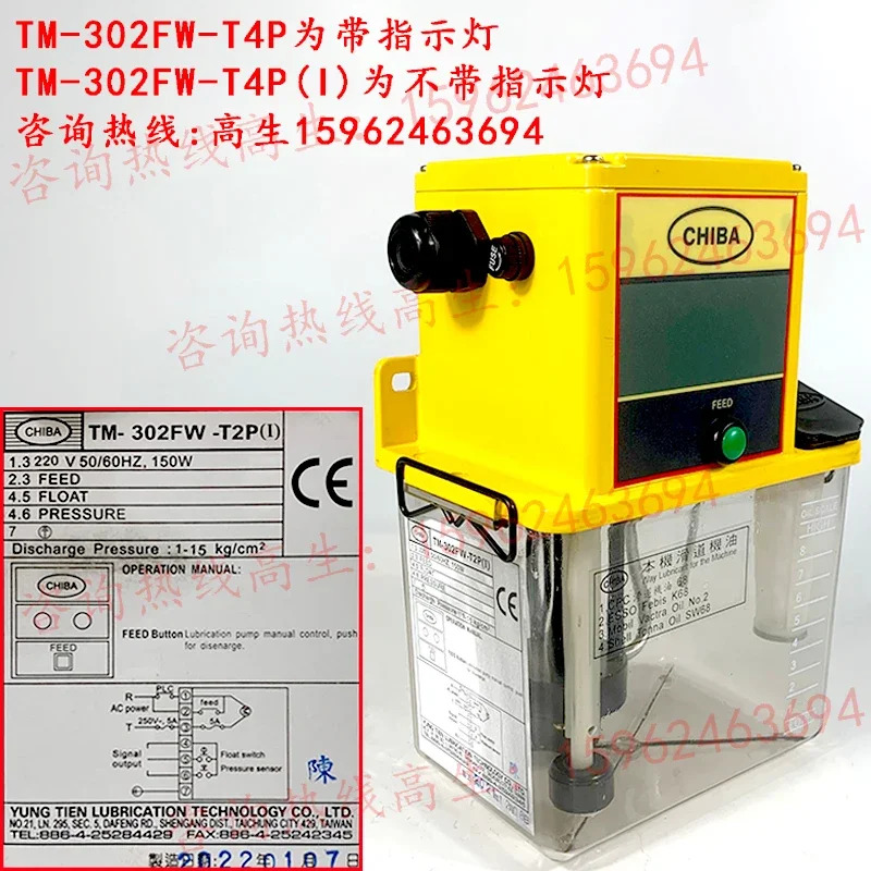 CNC 공작 기계 전기 윤활 펌프 TM-302FW-T4P/T2P I T3P