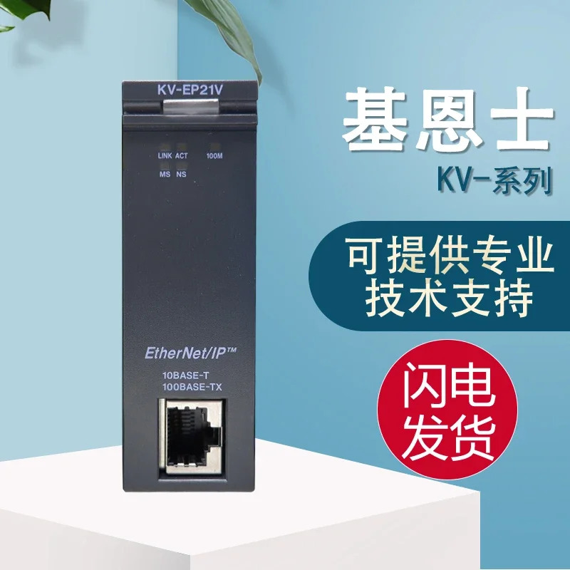 KEYENCE 오리지널 KV-EP21V KV-EP02 컨트롤러 페널티 10개