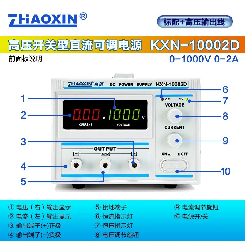 KXN-10001D KXN-10002D 스위치 타입 초고전압 DC 안정화 전원공급장치 1000V 1A2A