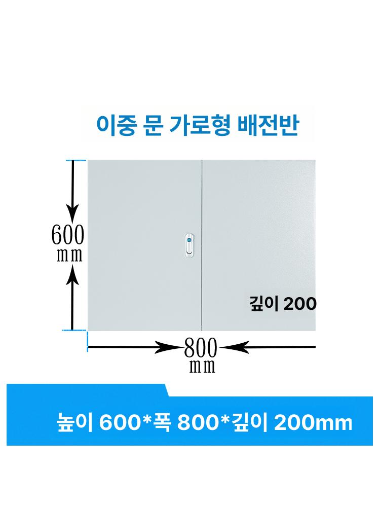 외부 전기분전반 스테인레스 방수 컨트롤박스 차단기함 실외 계량기함 캐비닛 - 상세 이미지 2