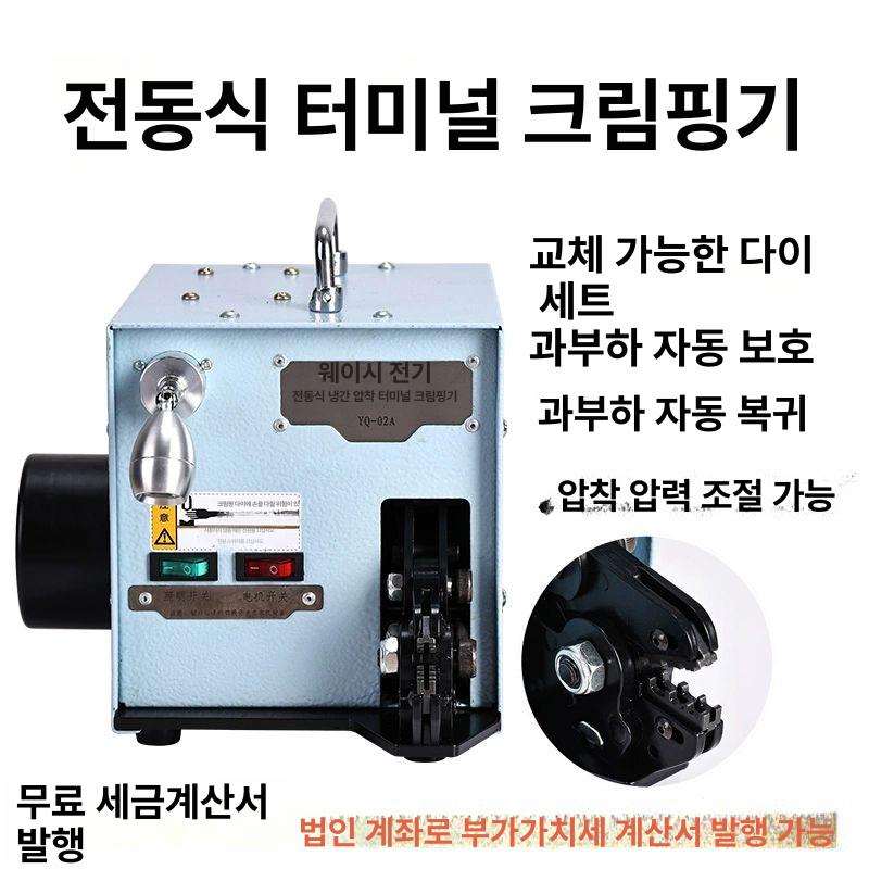전동 자동압착기 유압식 펜치 전선 케이블 터미널압착기 압축기 배관 와이어 - 상세 이미지 2