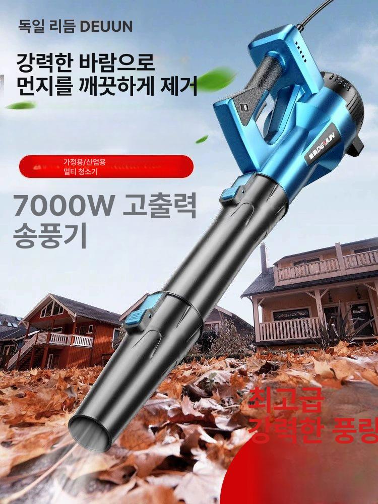 청소기 블로워 제설기 대포송풍기 유선송풍기 낙엽청소 산업용송풍기 에어건 고압 - 상세 이미지 2