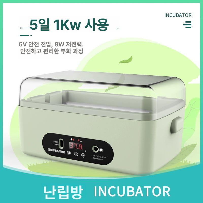 스마트 가정용부화기 미니 휴대용 부화상자 온도조절 메추리부화기 보온 육추기 난방 - 상세 이미지 5