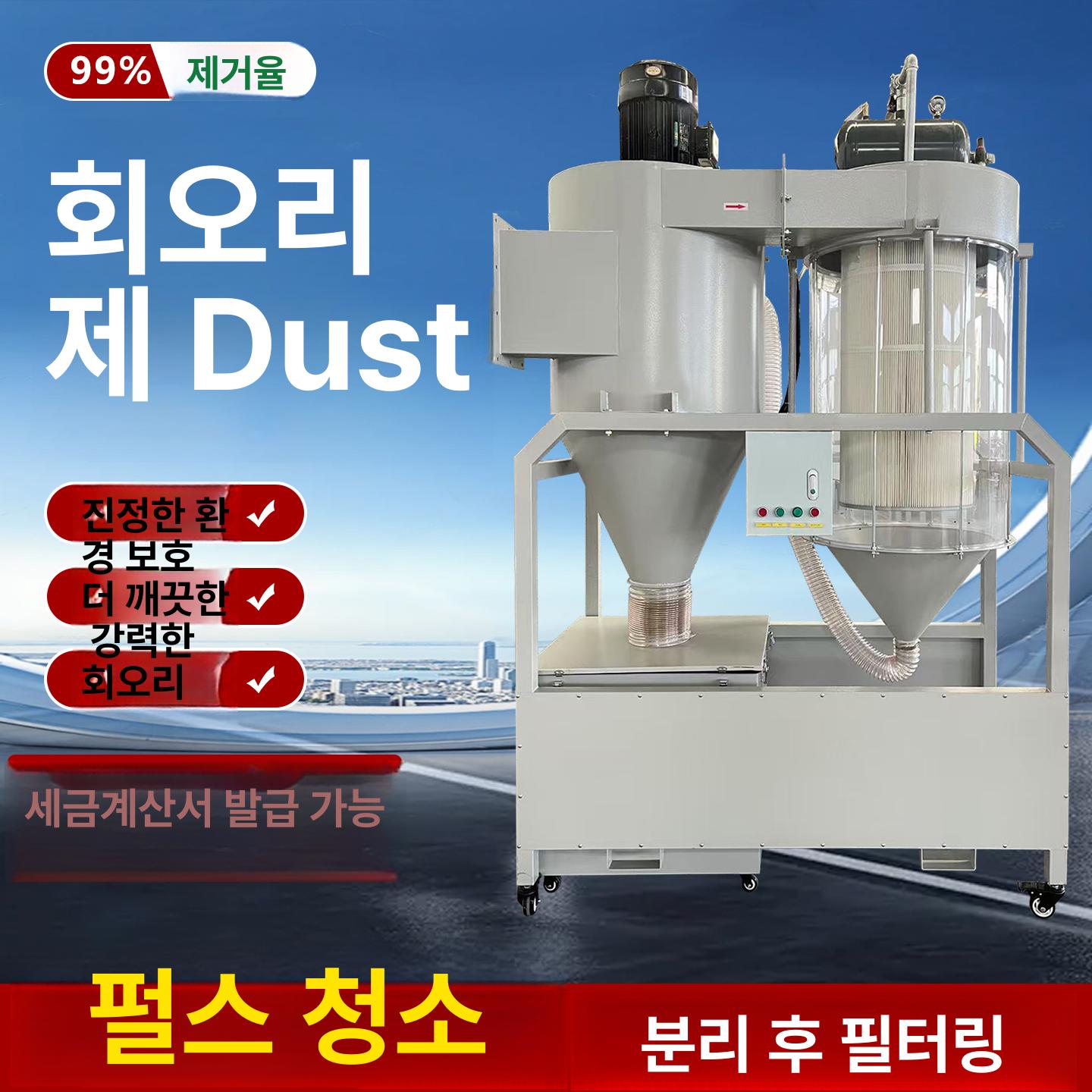 목공용 집진기 이동식 전용 산업용 싸이클론 먼지 공방 청소용 호스 제거 분진흡입 - 상세 이미지 3