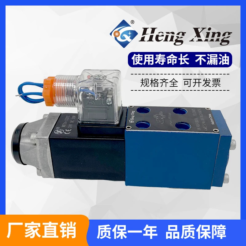 베이징 Hengxing 유압 솔레노이드 밸브 단일 헤드 3WE6A50AW220Z5L 3WE6B50AW220Z5L