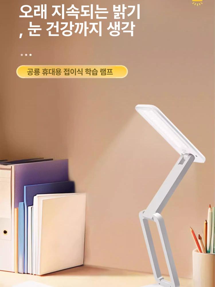 충전식 스탠드조명 휴대용 접이식 책상 독서등 학습용 디밍 보호 배터리 다용도 - 상세 이미지 4