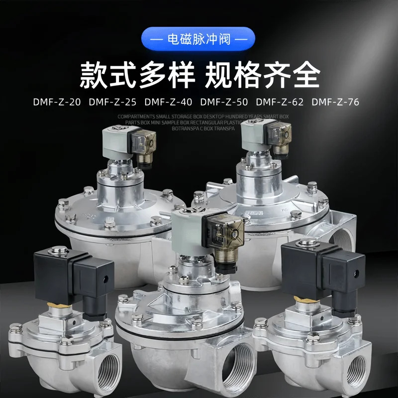 전자기 펄스 밸브 DMF-Z- 25/20/40/50/62/7624 V 백 필터 220V
