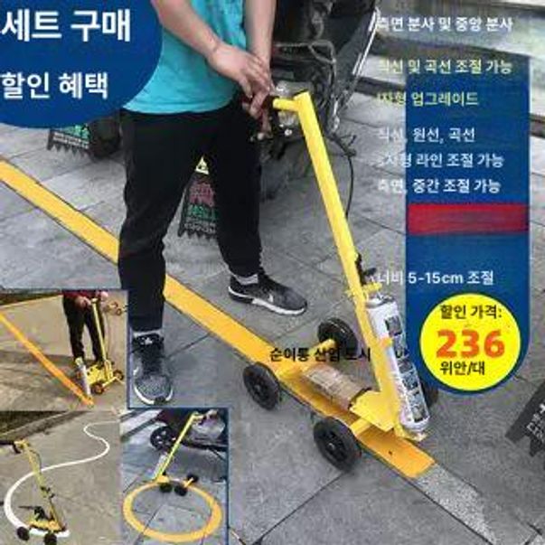 노면표시 안전선 주차선도색기계 주차장 장비 라인기 표준형 중앙선 차선도색페인트 - 상세 이미지 3