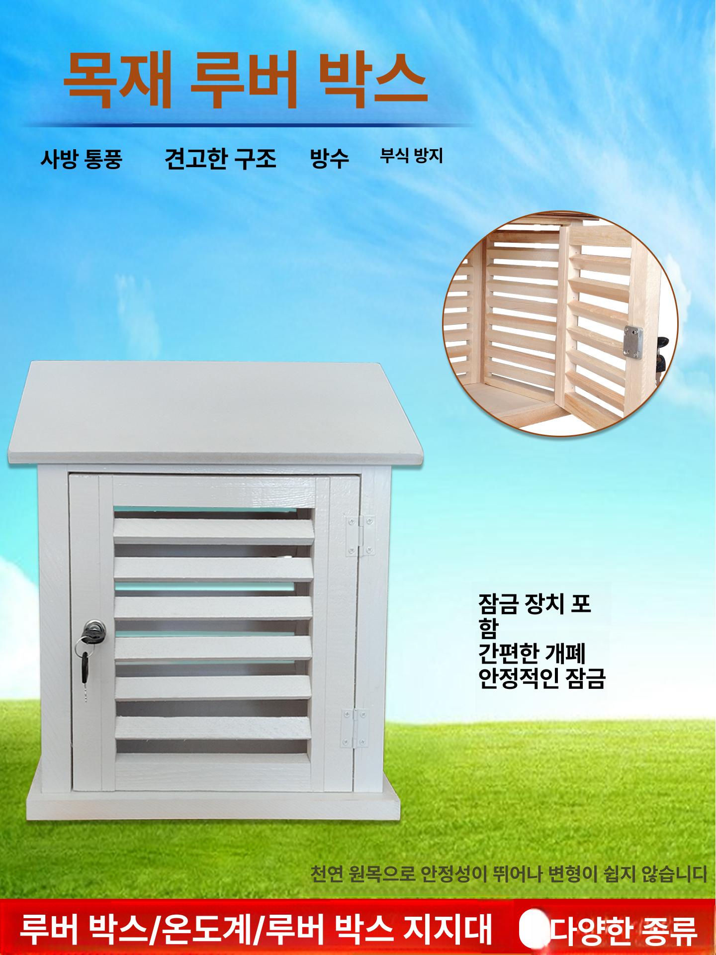 교육용 백엽상자 소형 대 온습도계 기상관측 수업 실험용 측정기 온도계 - 상세 이미지 5