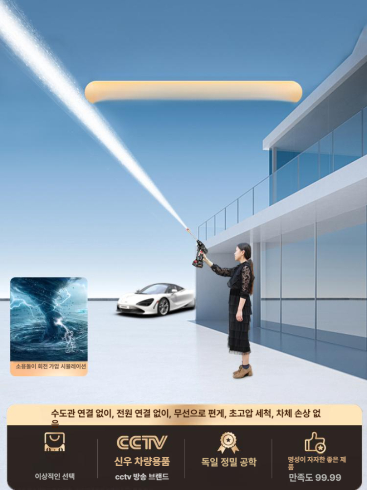 청소기 무선세차건 고압세척기 분사기 세차기 고압건 배터리 노즐 분무기 강력 - 상세 이미지 2